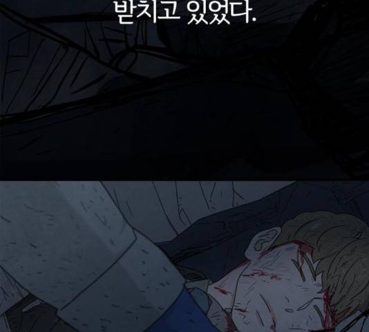 모두 너였다 44화 24