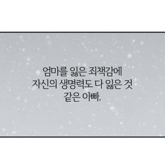 모두 너였다 44화 53