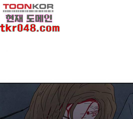 모두 너였다 44화 54