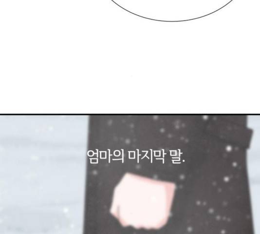 모두 너였다 44화 56