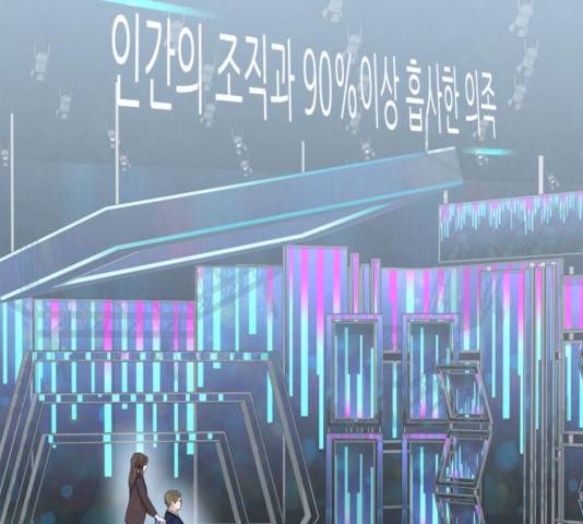 모두 너였다 44화 60