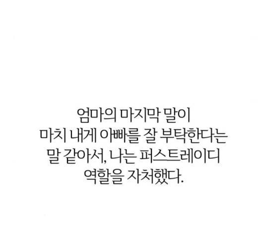 모두 너였다 44화 67