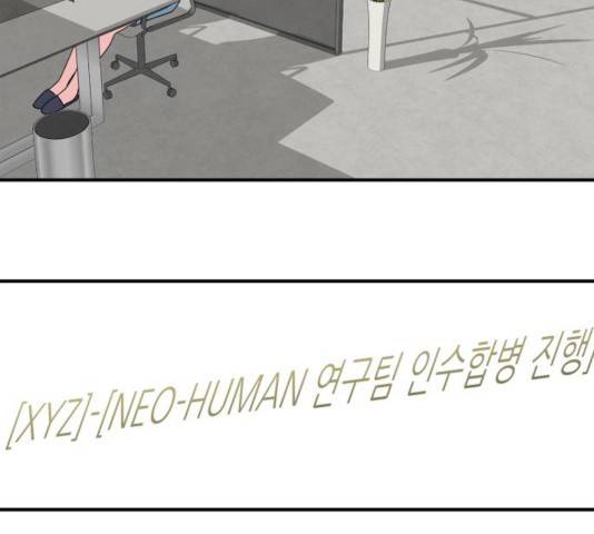 모두 너였다 44화 69