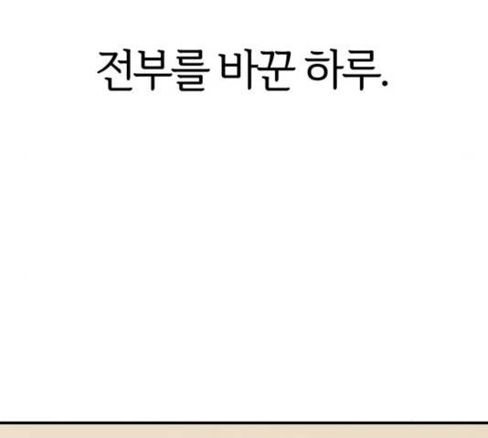 모두 너였다 44화 83