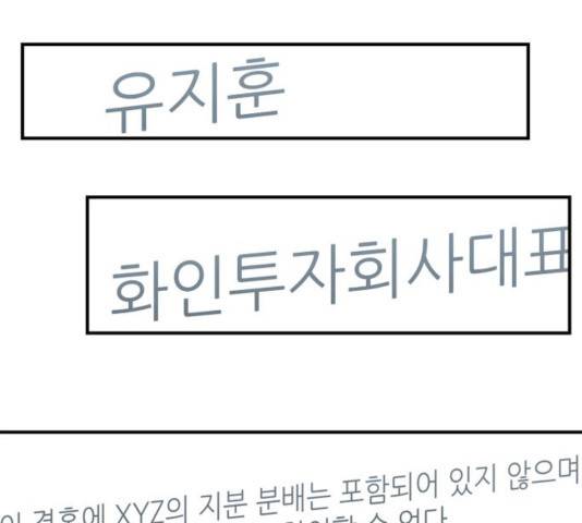 모두 너였다 44화 92
