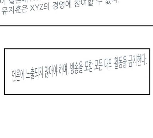 모두 너였다 44화 93