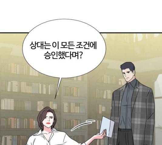 모두 너였다 44화 94