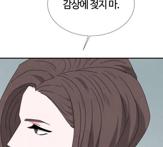 모두 너였다 44화 99