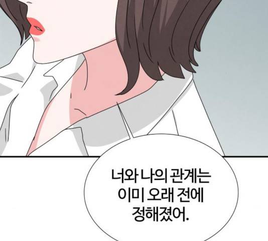 모두 너였다 44화 100