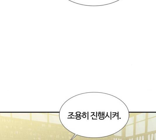 모두 너였다 44화 101