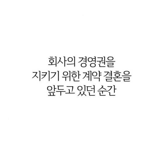 모두 너였다 44화 107
