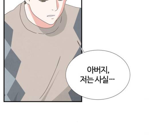 모두 너였다 44화 111