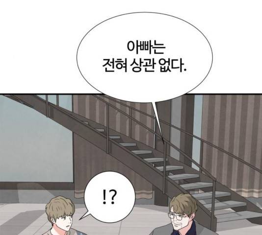 모두 너였다 44화 112