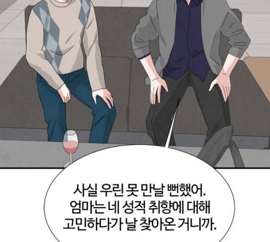 모두 너였다 44화 113