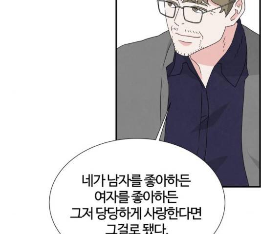 모두 너였다 44화 115