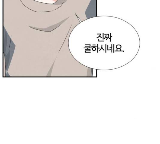 모두 너였다 44화 117