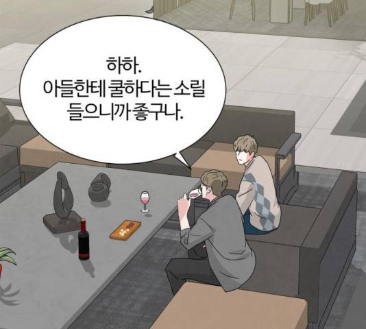 모두 너였다 44화 119