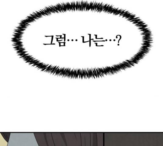 모두 너였다 44화 123