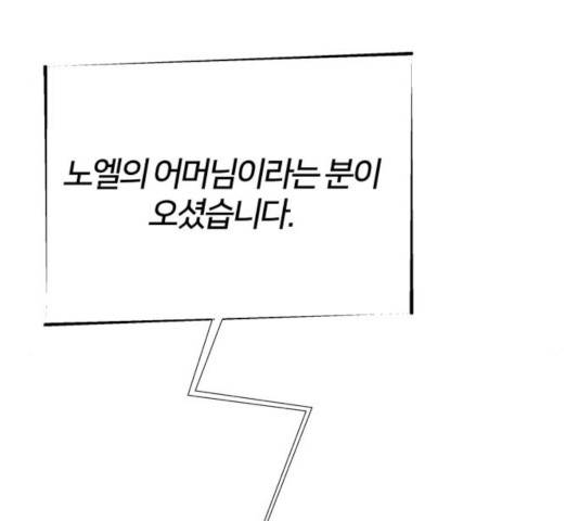 모두 너였다 44화 127