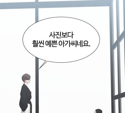 모두 너였다 44화 132