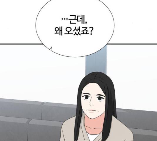 모두 너였다 44화 134