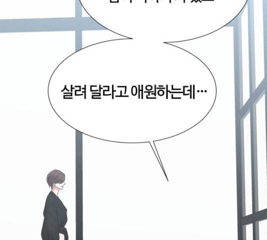 모두 너였다 44화 140