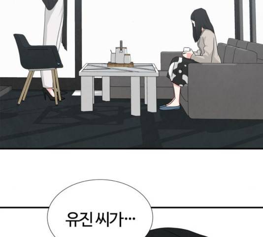 모두 너였다 44화 141