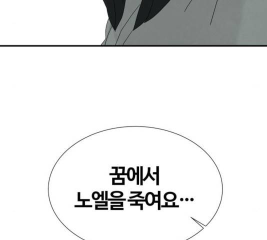 모두 너였다 44화 143