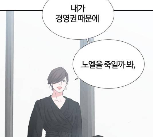 모두 너였다 44화 146