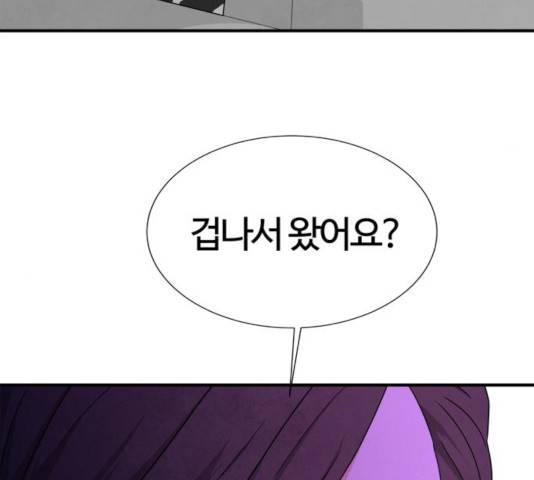 모두 너였다 44화 148