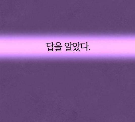 모두 너였다 44화 156