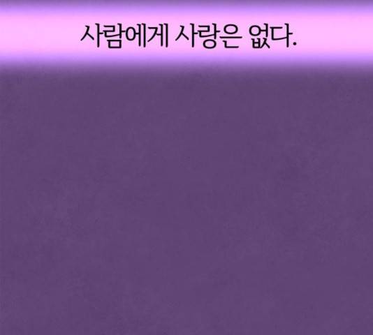 모두 너였다 44화 159
