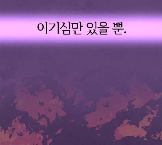 모두 너였다 44화 162