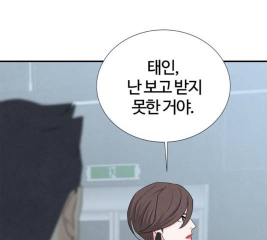 모두 너였다 44화 168