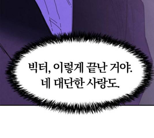 모두 너였다 44화 175