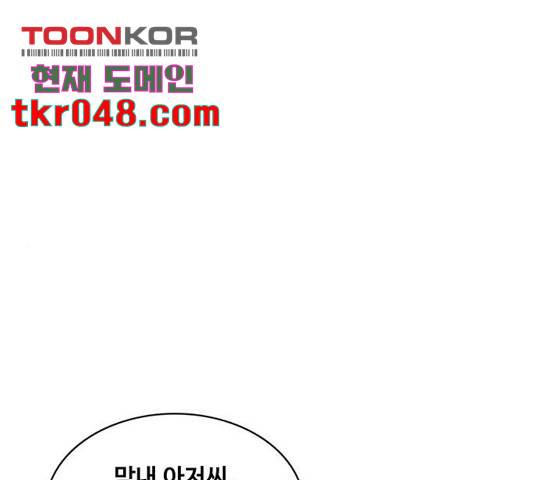 취사병 전설이 되다 135화 1