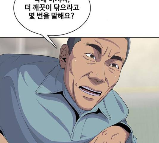 취사병 전설이 되다 135화 2