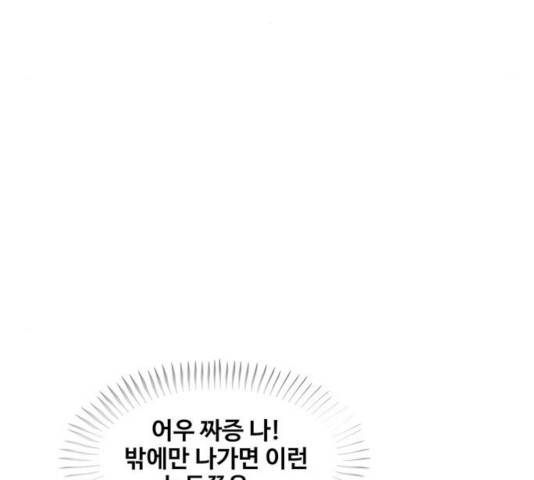 취사병 전설이 되다 135화 5