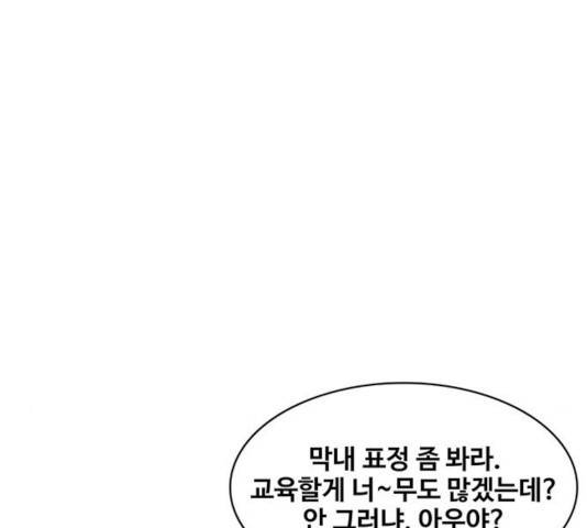 취사병 전설이 되다 135화 7