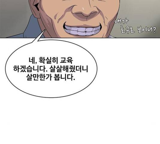 취사병 전설이 되다 135화 9