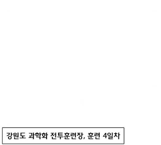 취사병 전설이 되다 135화 15