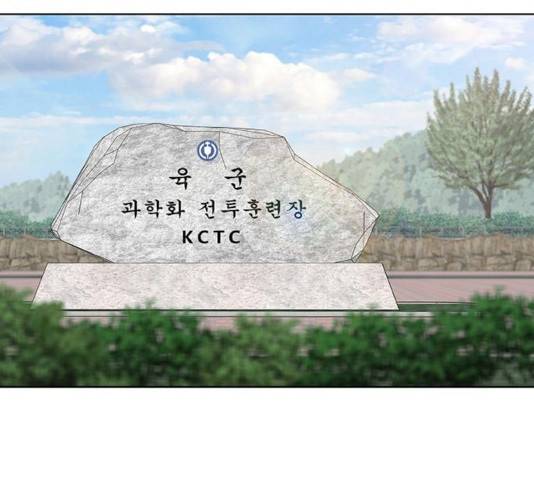 취사병 전설이 되다 135화 16
