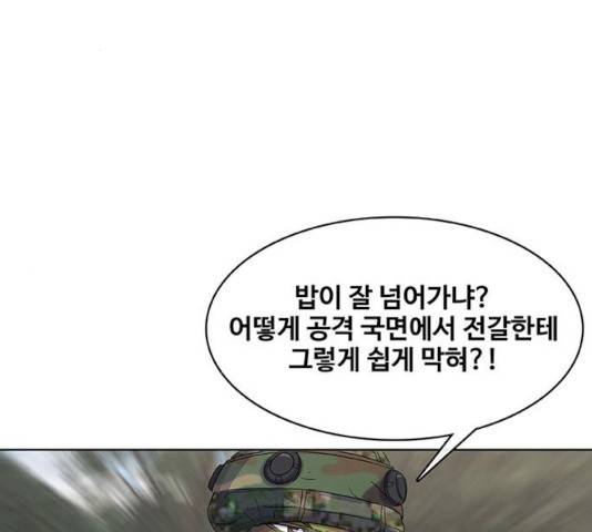 취사병 전설이 되다 135화 19