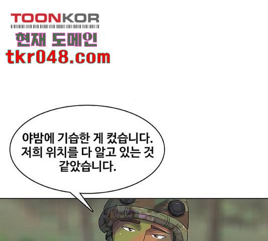 취사병 전설이 되다 135화 21