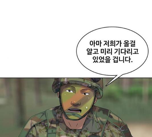 취사병 전설이 되다 135화 23