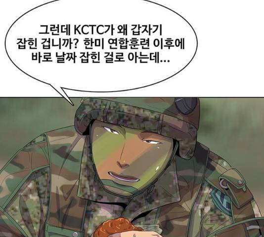 취사병 전설이 되다 135화 25
