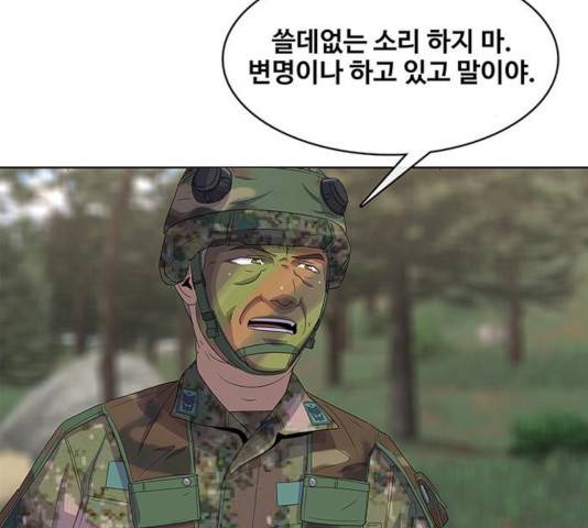 취사병 전설이 되다 135화 27
