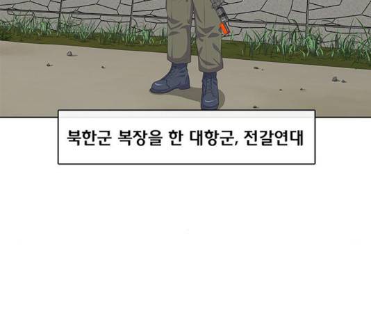 취사병 전설이 되다 135화 30