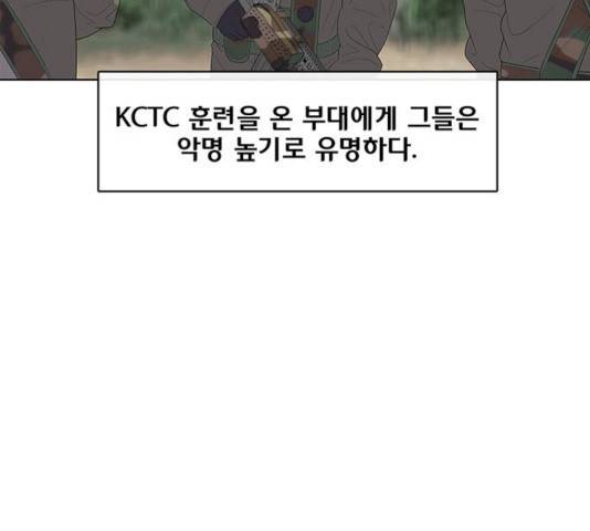 취사병 전설이 되다 135화 32