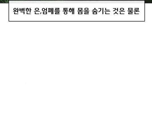 취사병 전설이 되다 135화 34